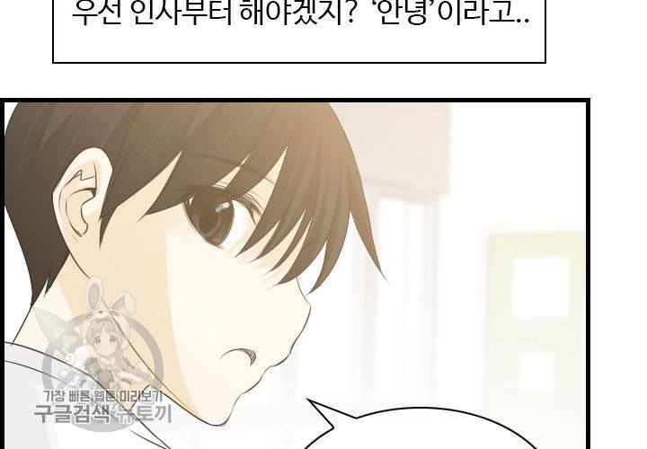 너에게 Dream 1화 16