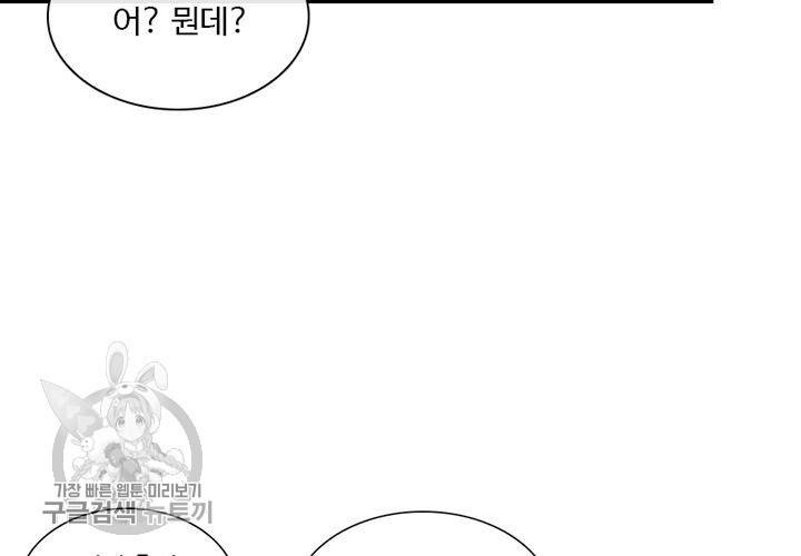 너에게 Dream 1화 19