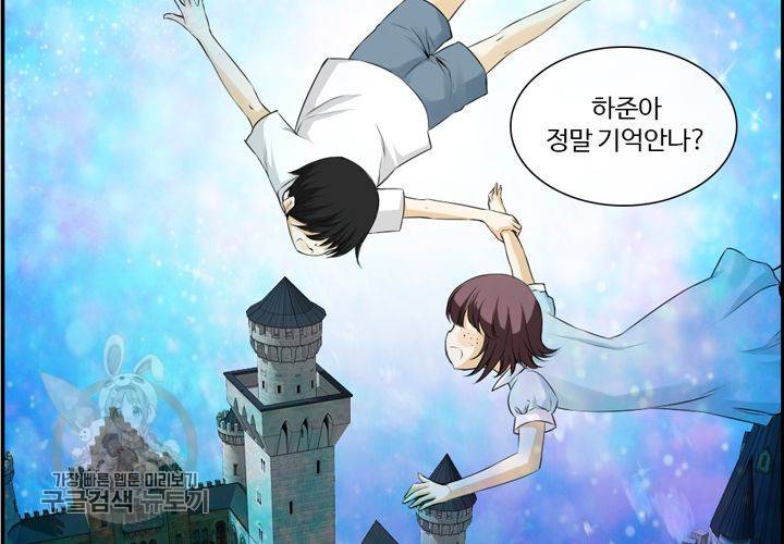 너에게 Dream 1화 22
