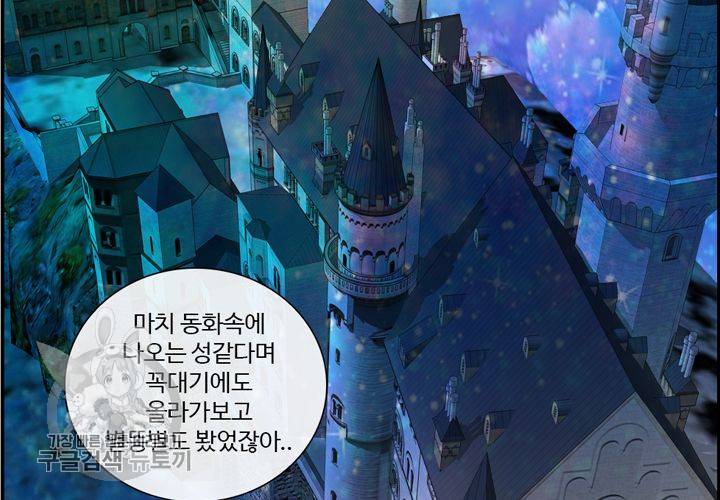 너에게 Dream 1화 23