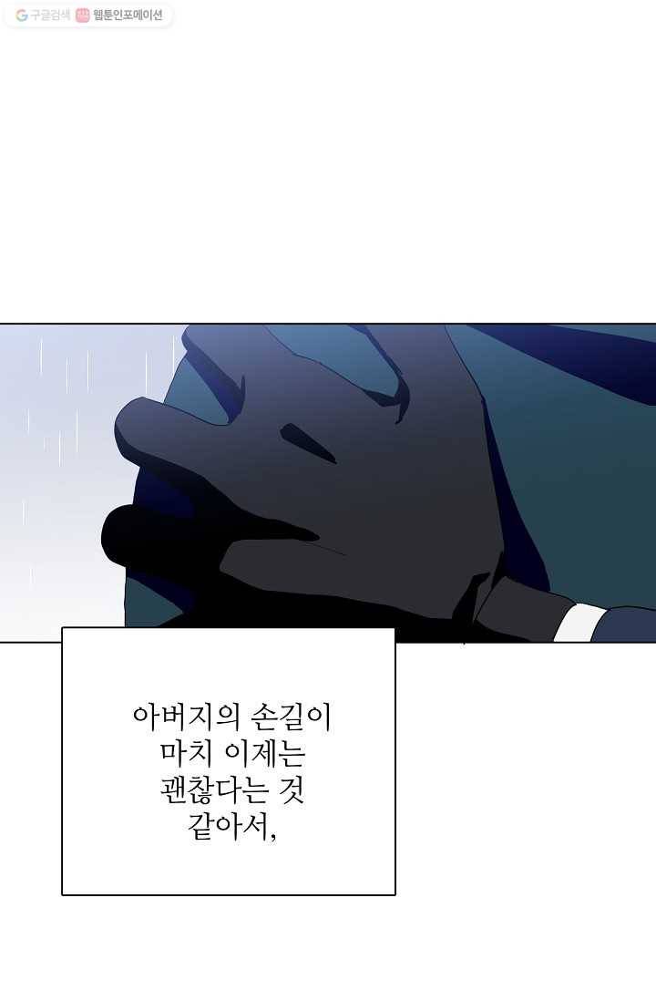 정령의 펜던트 117화 1
