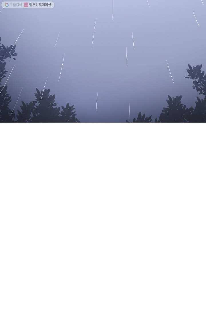 정령의 펜던트 117화 4