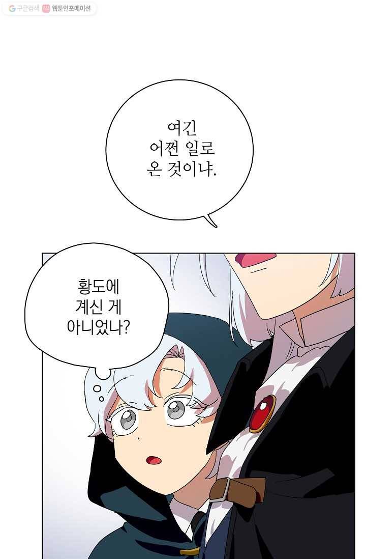 정령의 펜던트 117화 9