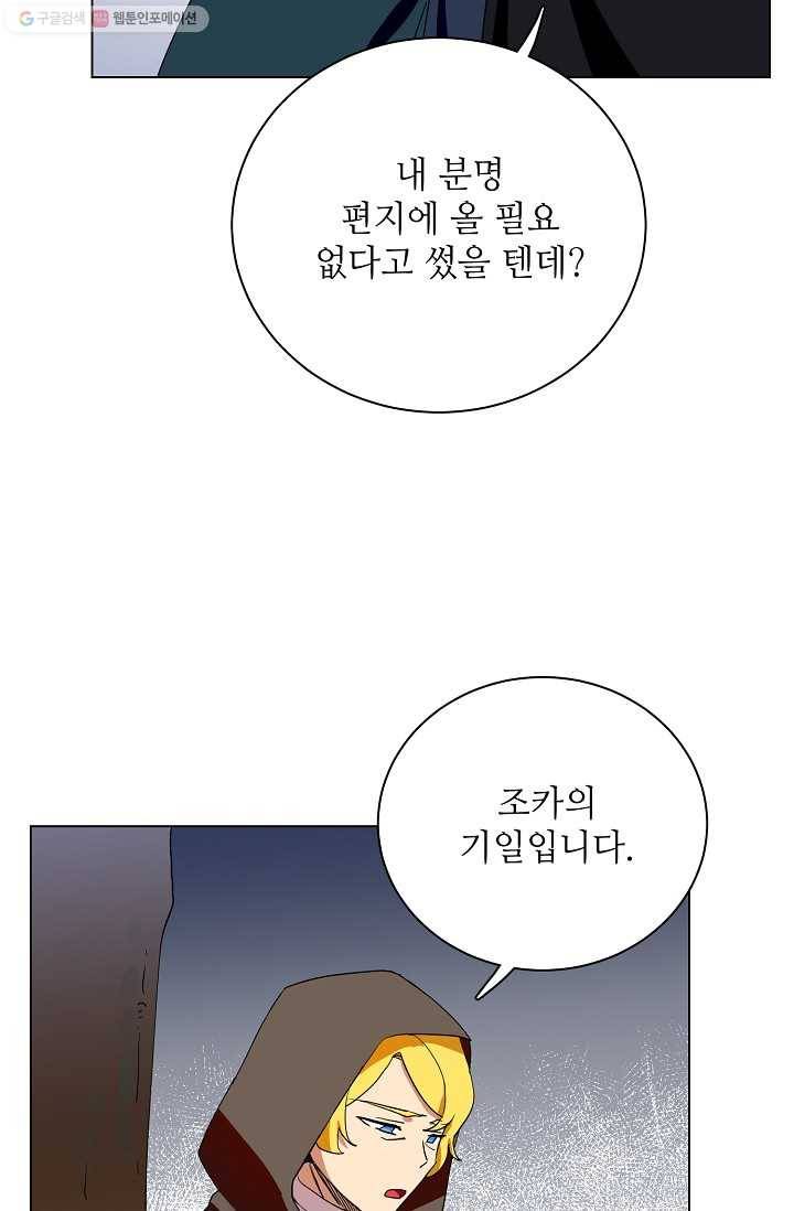 정령의 펜던트 117화 10