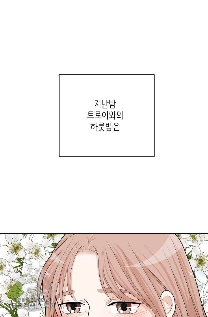 여름 소나타 7화 5
