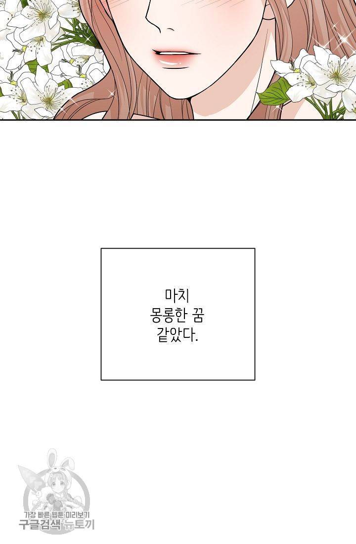 여름 소나타 7화 6