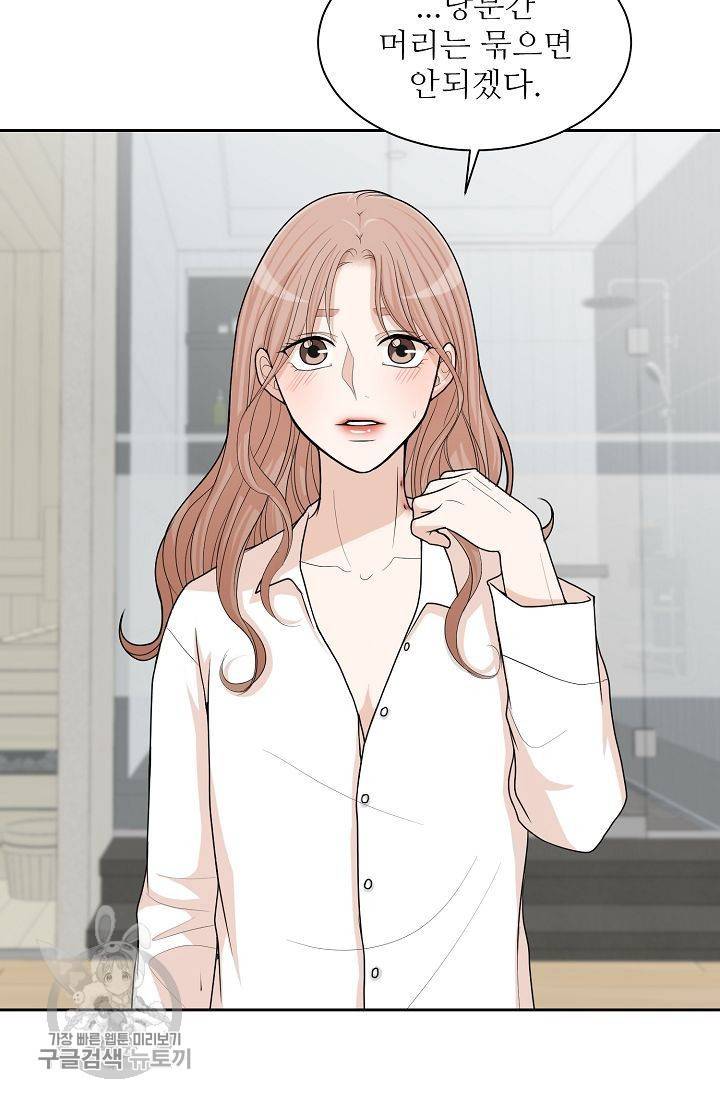 여름 소나타 7화 9