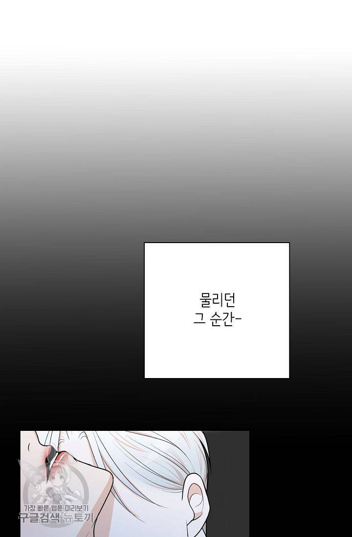 여름 소나타 7화 10