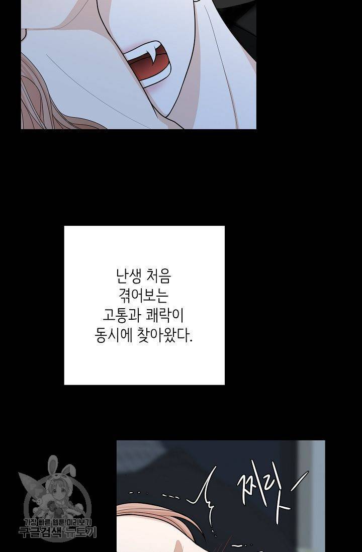 여름 소나타 7화 11