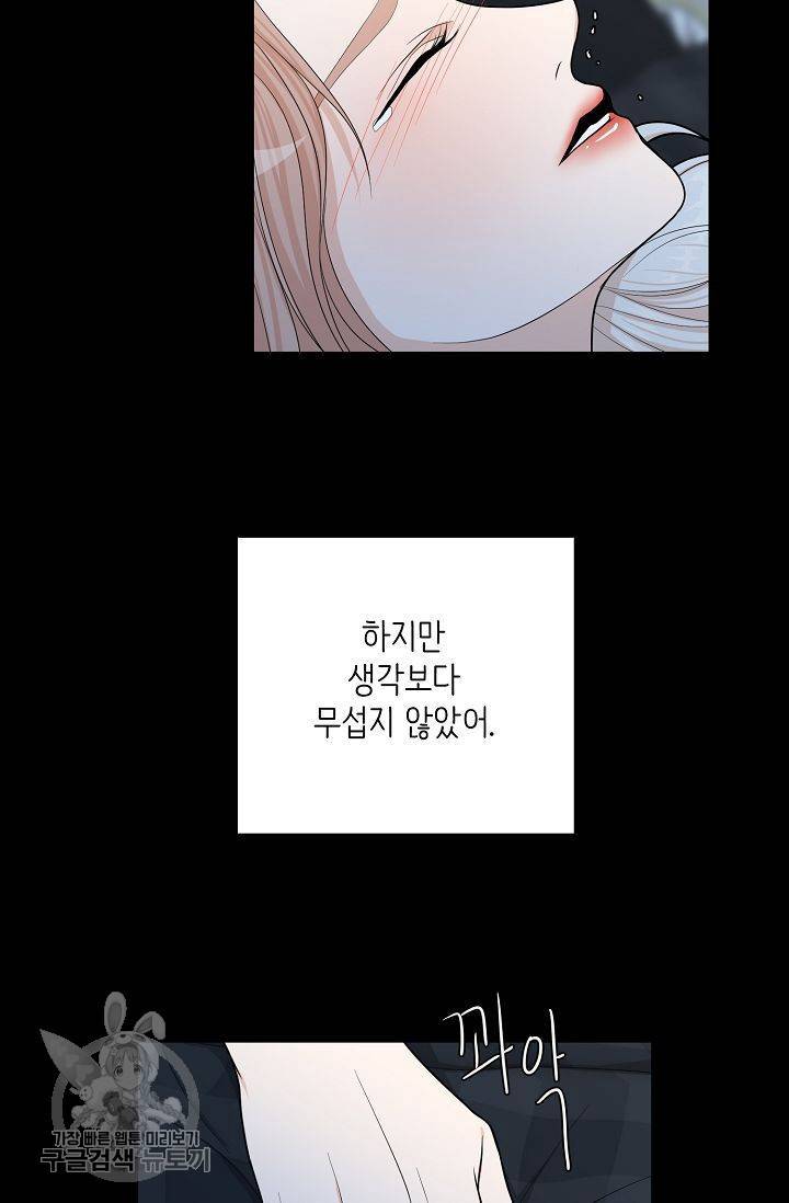 여름 소나타 7화 12