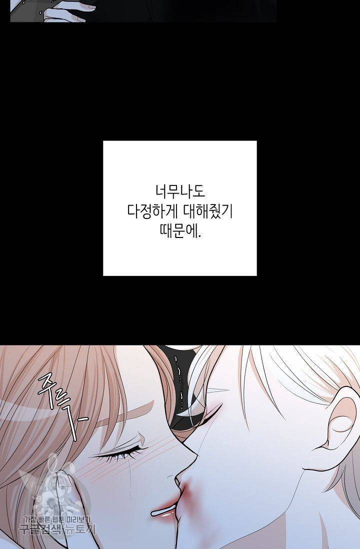 여름 소나타 7화 14