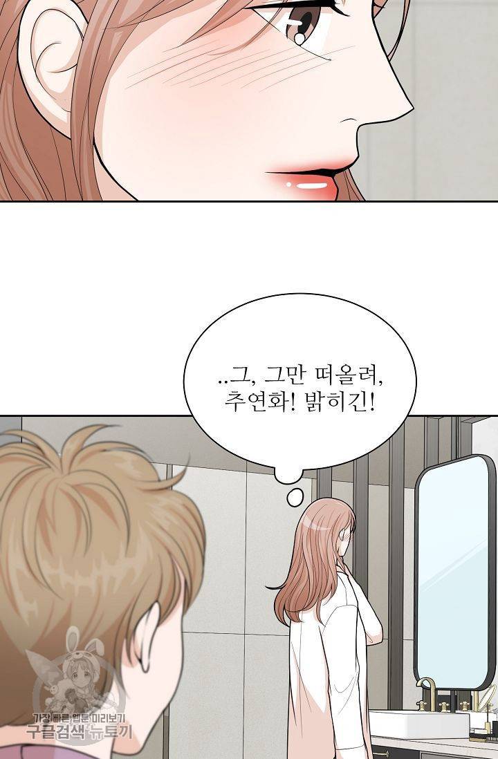 여름 소나타 7화 16