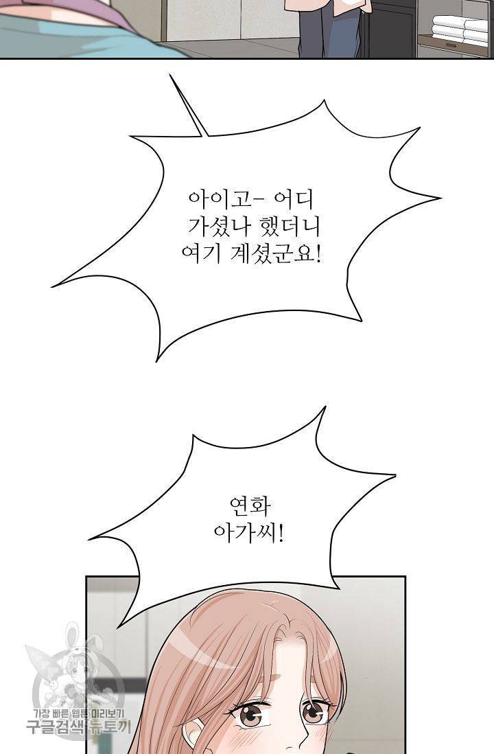 여름 소나타 7화 17