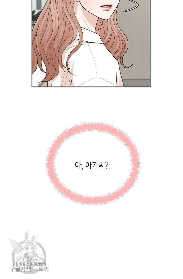 여름 소나타 7화 18