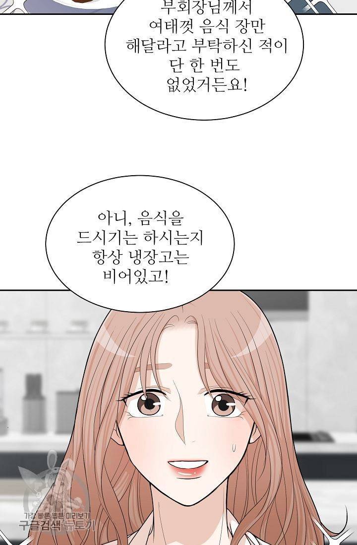 여름 소나타 7화 20