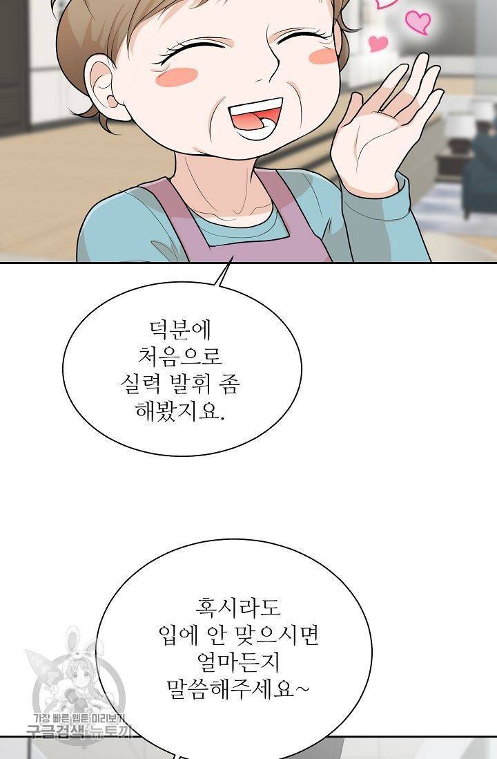 여름 소나타 7화 22