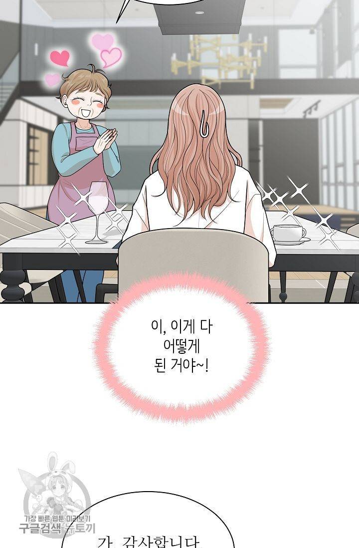 여름 소나타 7화 23
