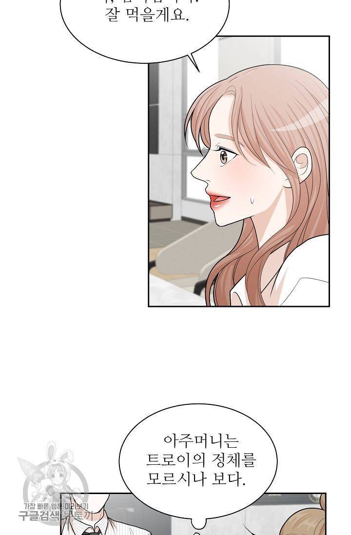 여름 소나타 7화 24
