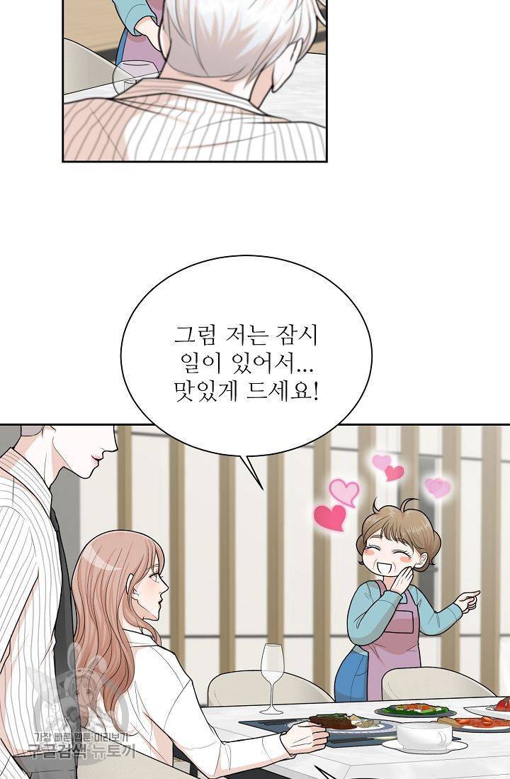 여름 소나타 7화 27