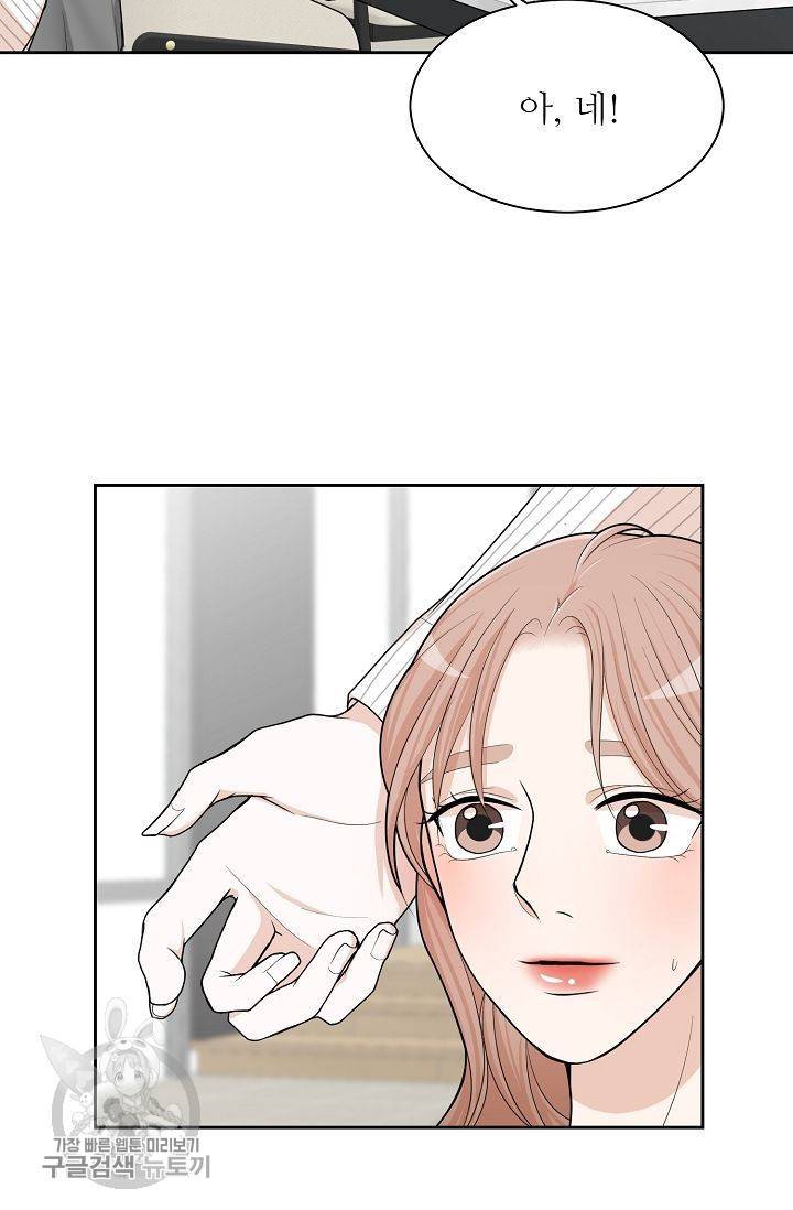여름 소나타 7화 28