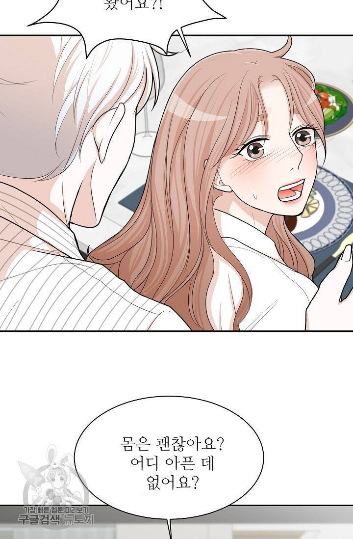 여름 소나타 7화 31