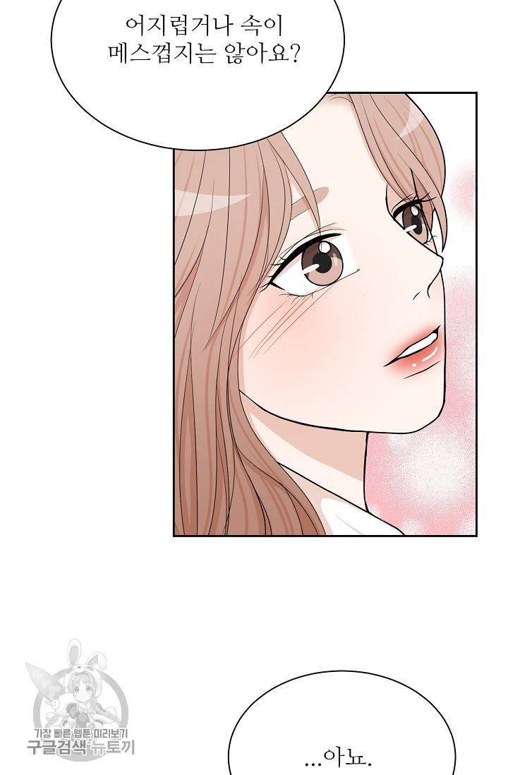 여름 소나타 7화 33