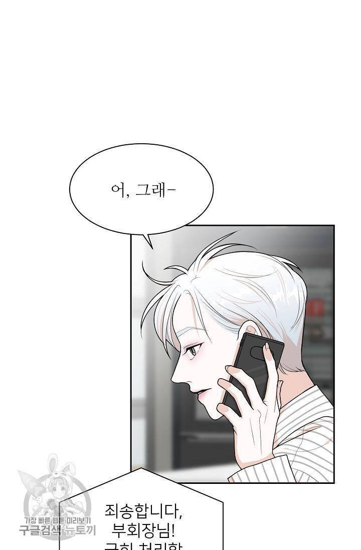 여름 소나타 7화 36