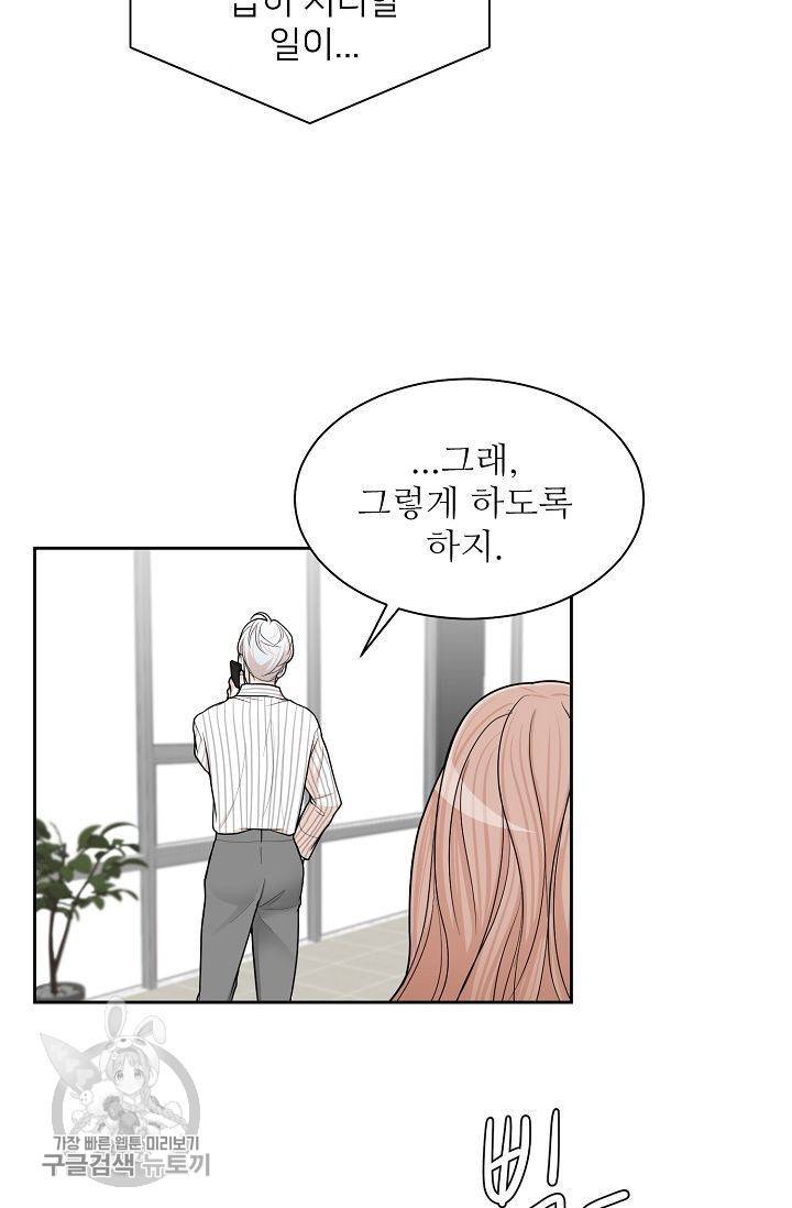 여름 소나타 7화 37