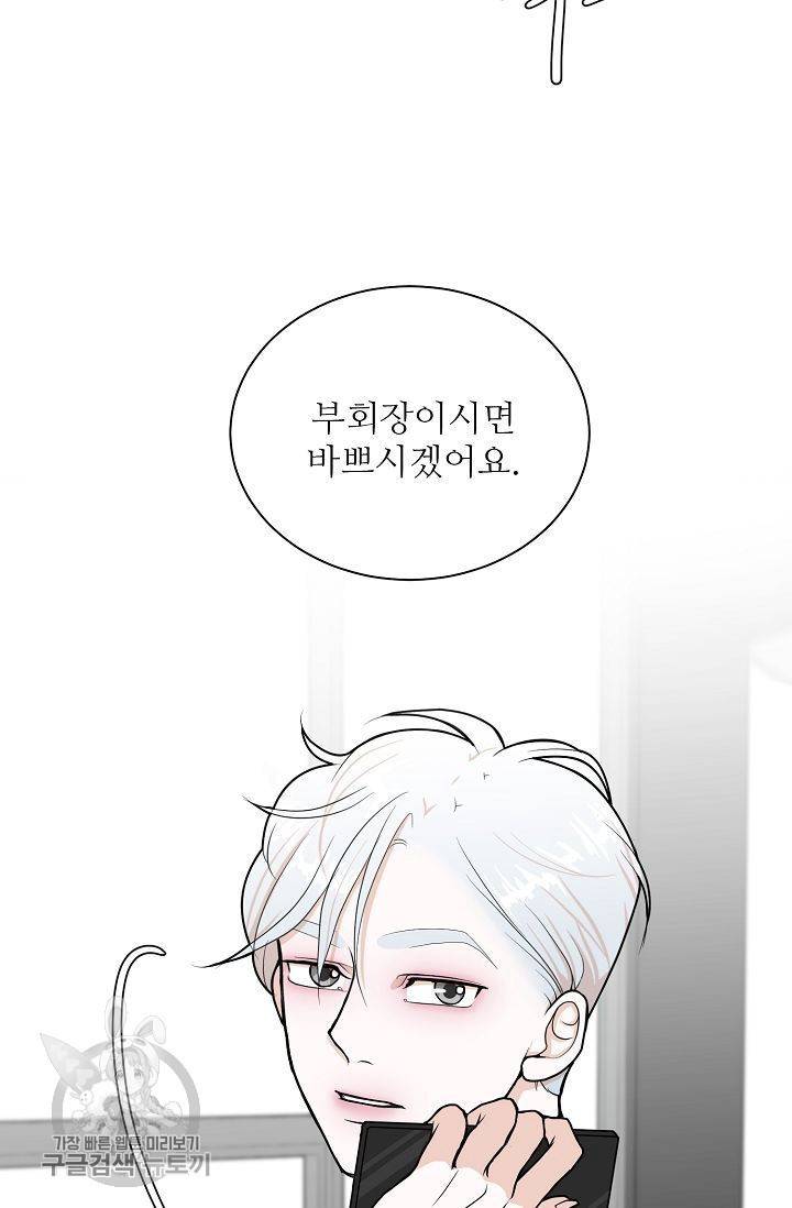 여름 소나타 7화 38