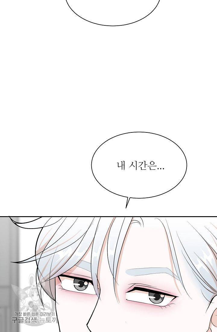 여름 소나타 7화 40