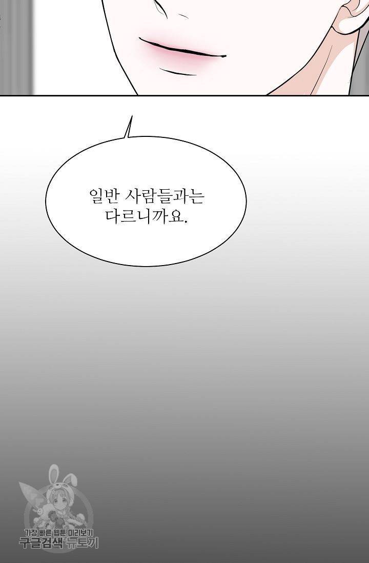 여름 소나타 7화 41