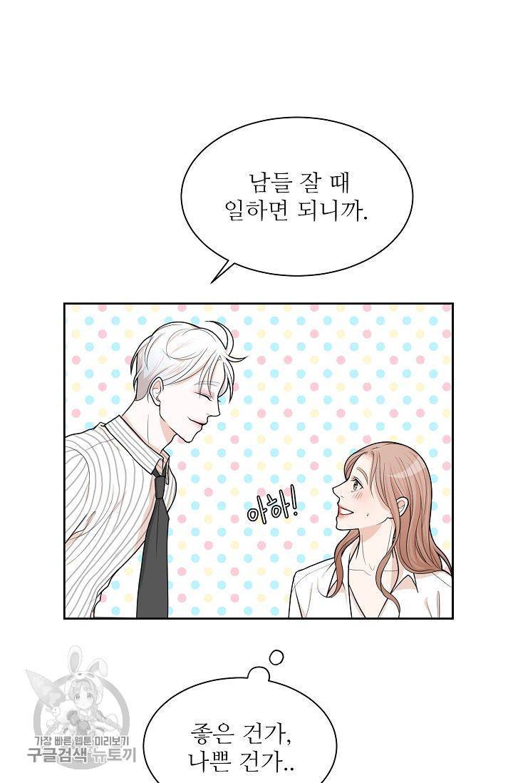 여름 소나타 7화 45