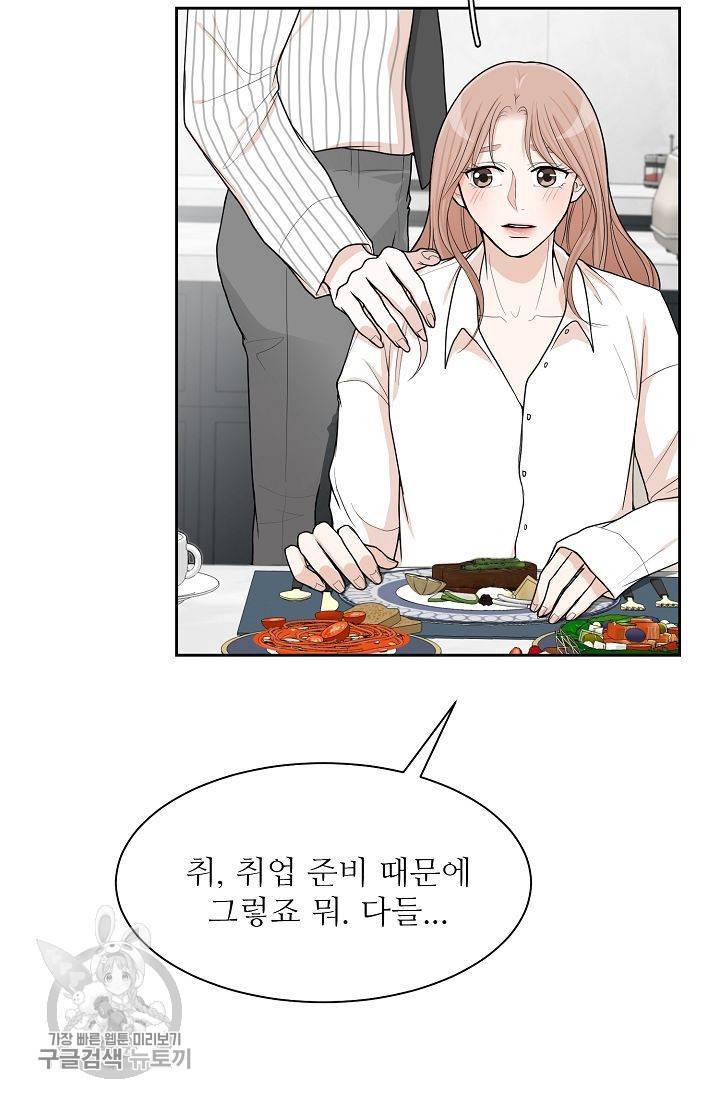 여름 소나타 7화 47