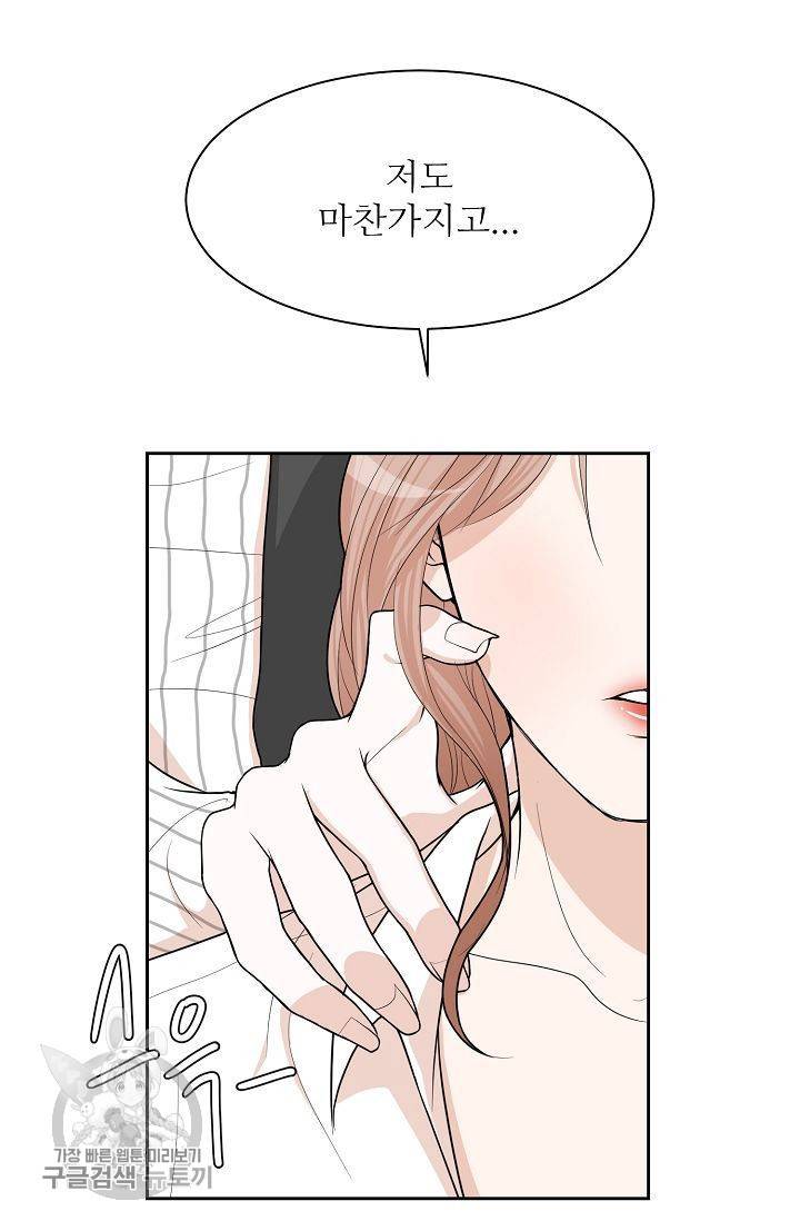 여름 소나타 7화 48
