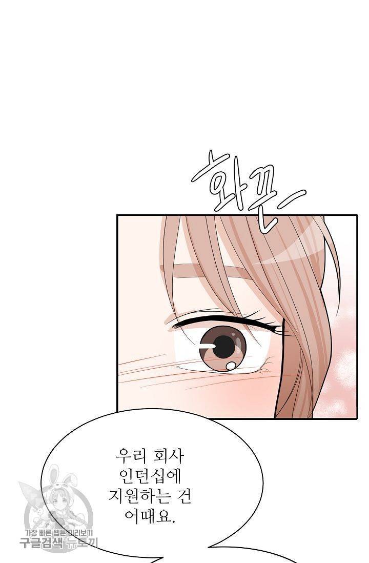 여름 소나타 7화 49