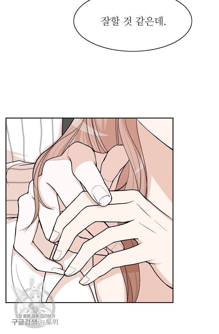 여름 소나타 7화 50