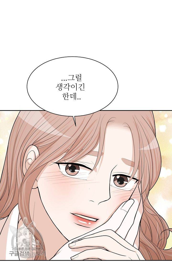 여름 소나타 7화 51