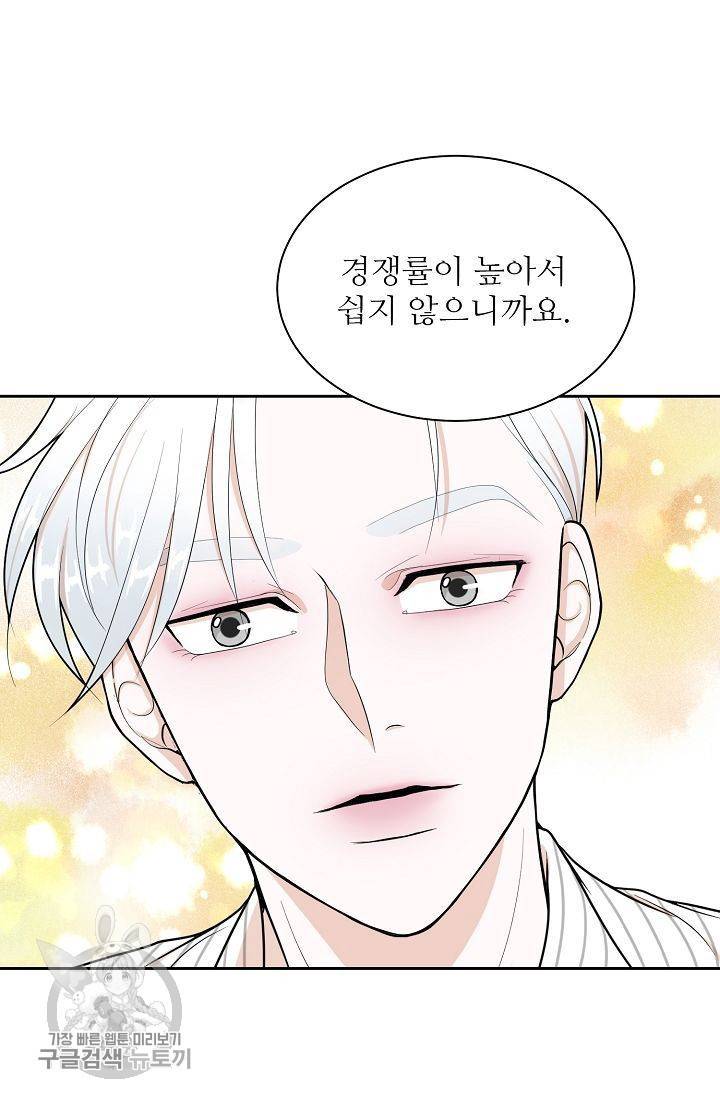 여름 소나타 7화 52