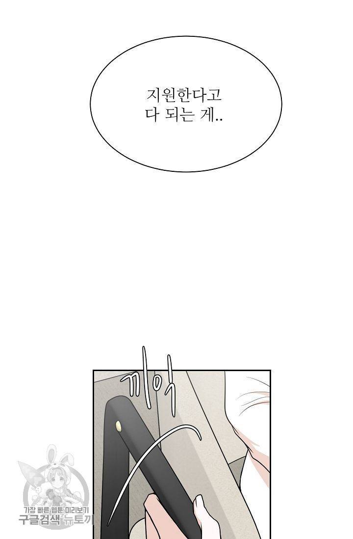 여름 소나타 7화 53