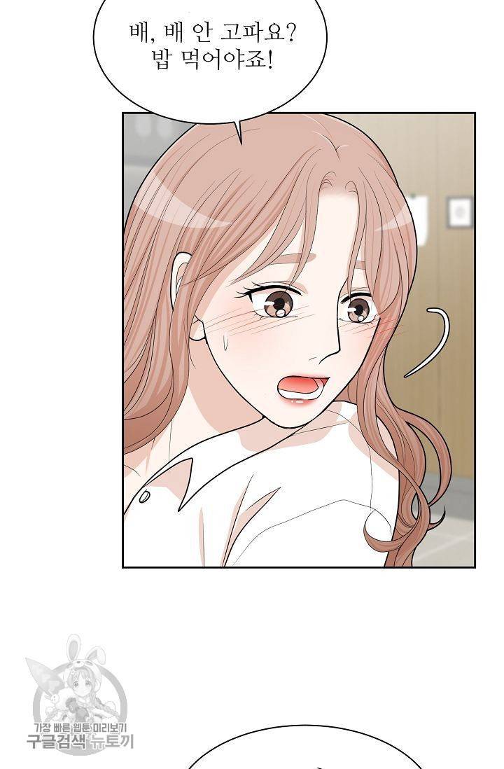 여름 소나타 7화 56