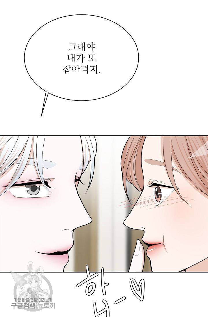 여름 소나타 7화 61