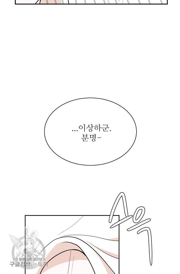 여름 소나타 7화 63