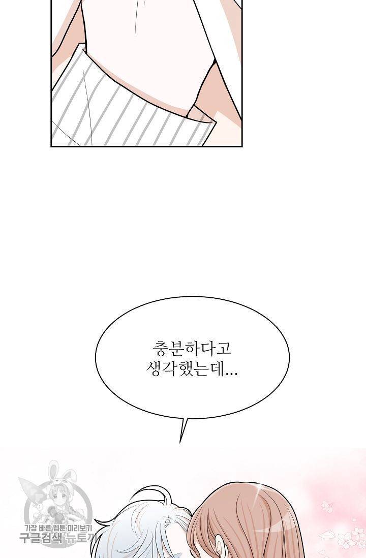여름 소나타 7화 64