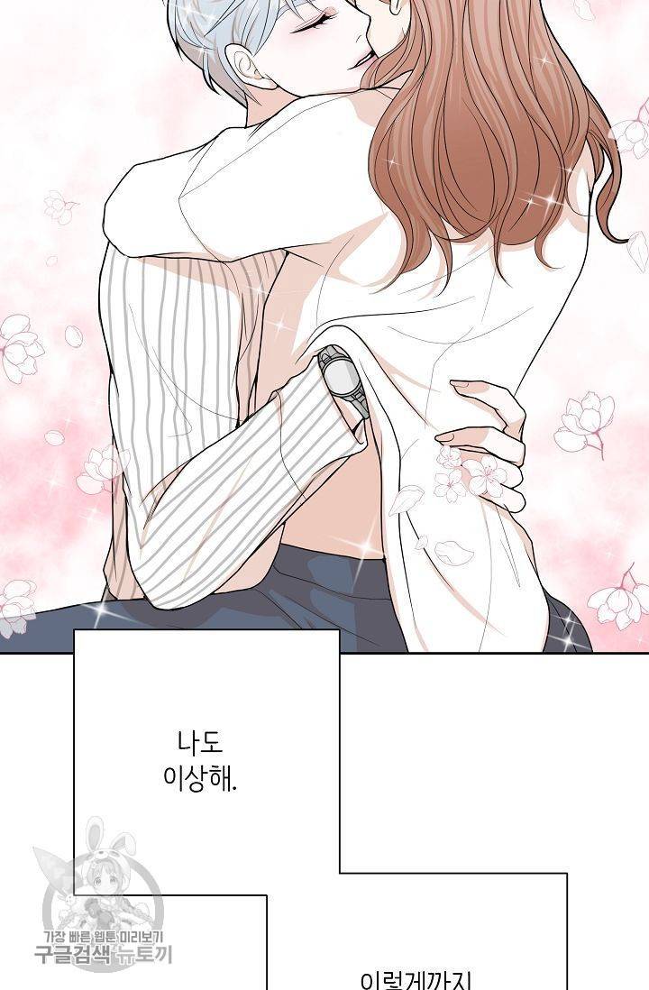 여름 소나타 7화 65