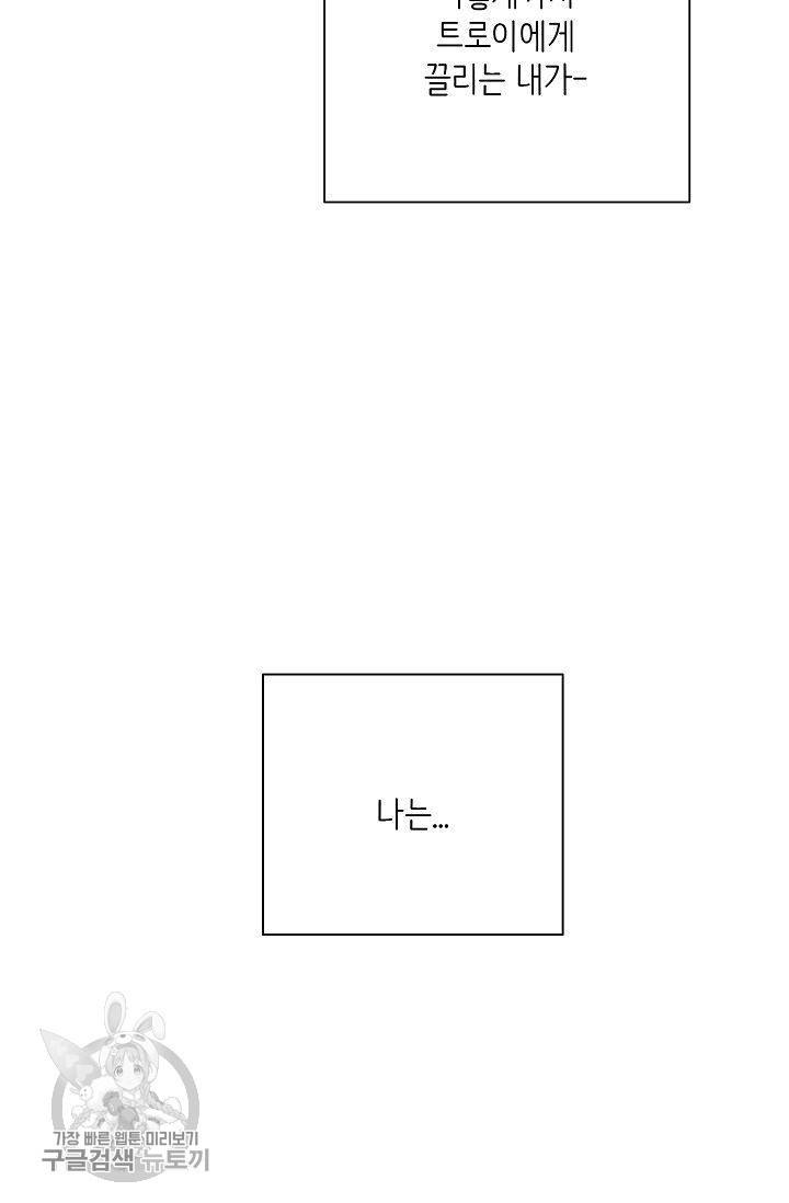 여름 소나타 7화 66
