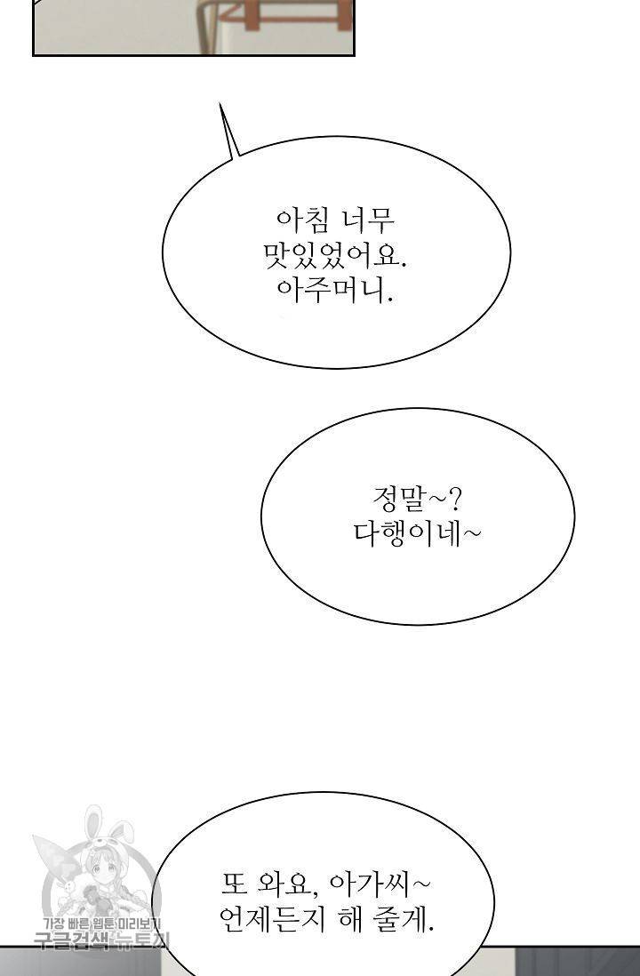 여름 소나타 7화 68