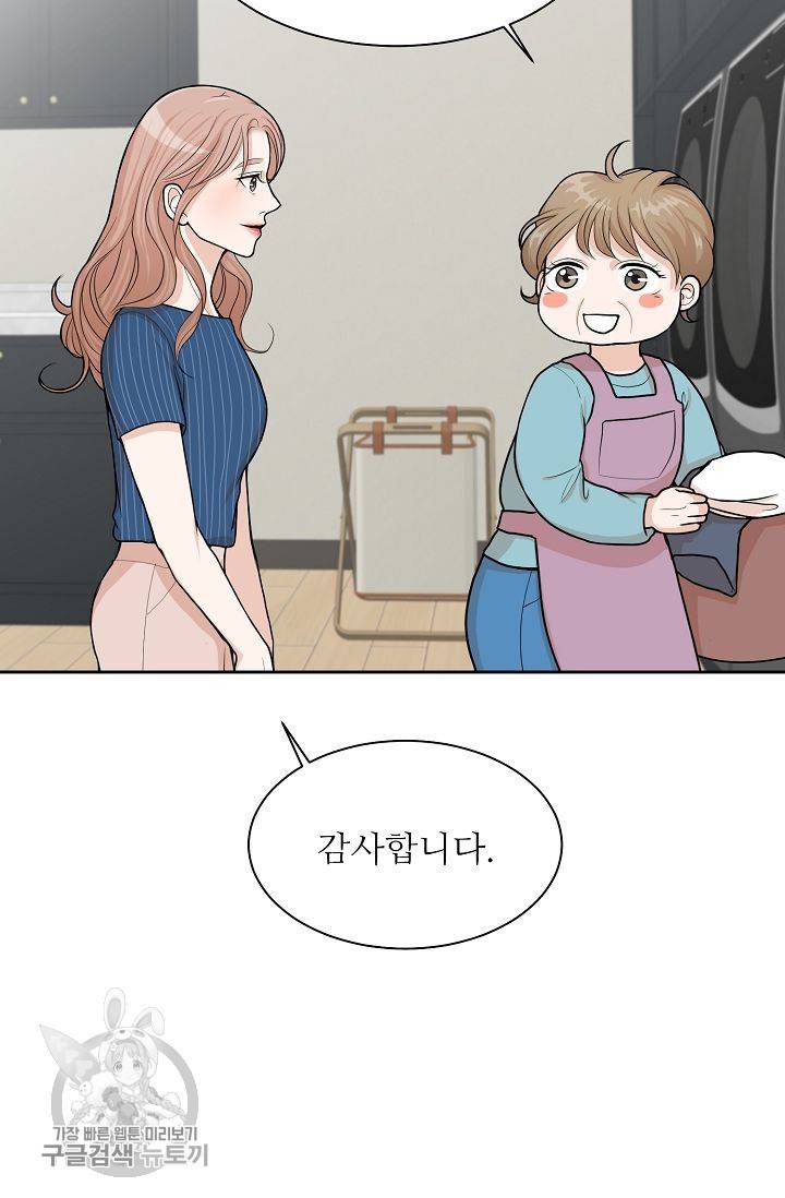 여름 소나타 7화 69