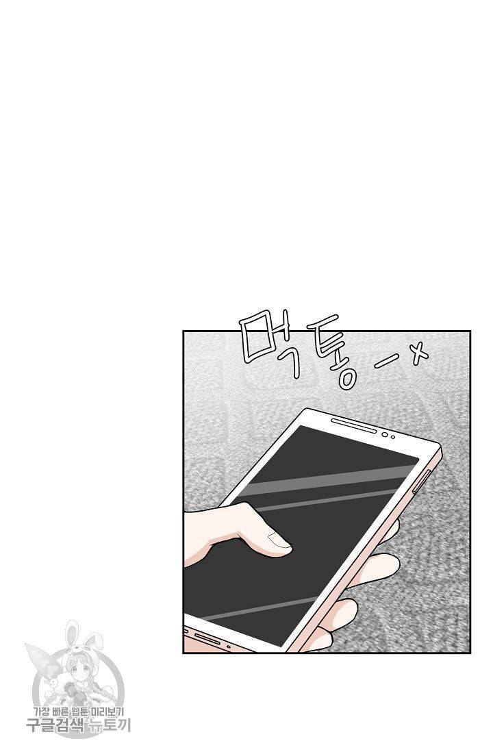 여름 소나타 7화 70