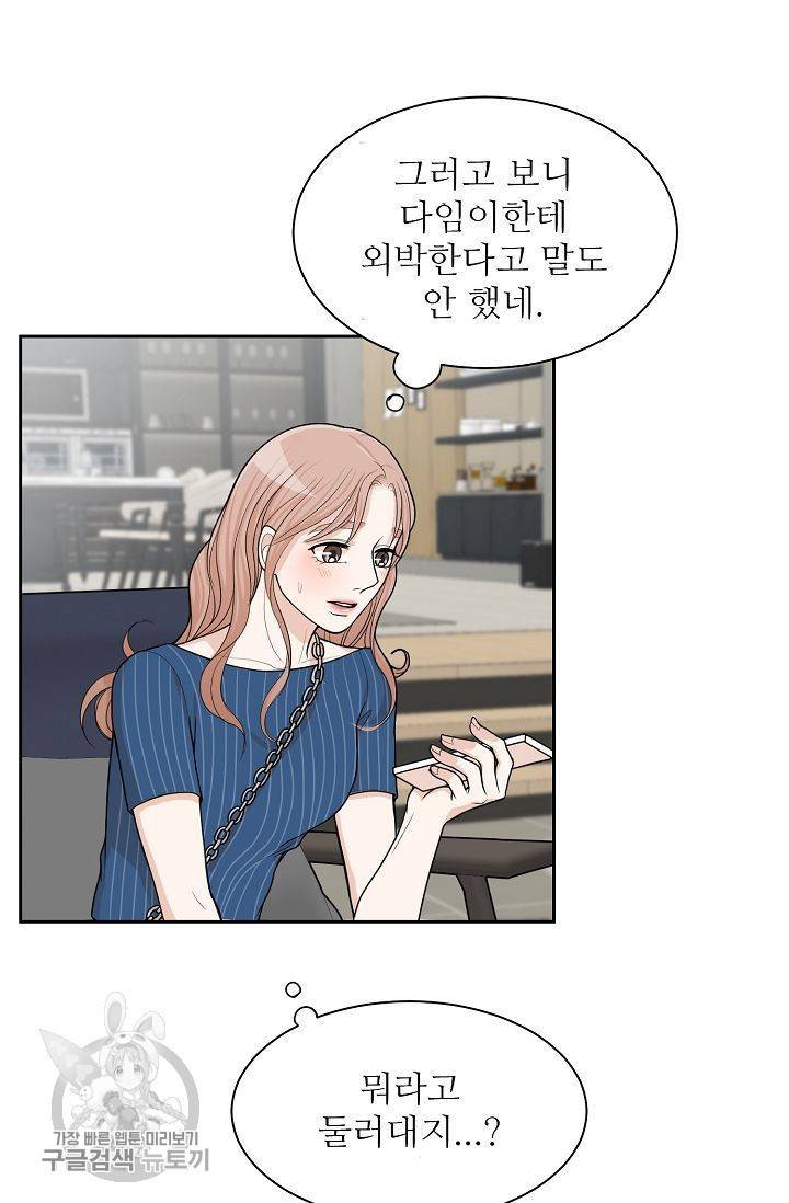 여름 소나타 7화 71