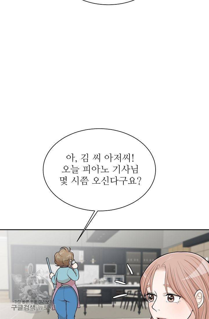 여름 소나타 7화 72